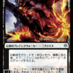 Ob Nixilis, the Hate-Twisted (JP Alternate Art) - Prerelease Cards (PRE)