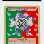 Poliwrath 062 Topsun 1st Print Blue Back - 1997 Pokemon - CGC 9