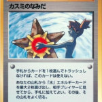 Misty's Tears - City Gym Decks