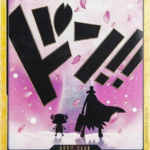 DON!! Card (Chopper) (Gold) - Premium Booster -The Best- Vol. 2 (PRB-02)