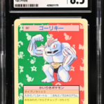 Machoke 067 Topsun 1st Print Blue Back - 1997 Pokemon - CGC 8.5