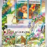 Charmander - 051/049 - SV:G Japanese