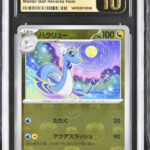 Dragonair Japanese 148/165 151 Masterball Reverse - 2023 Pokemon - CGC 10