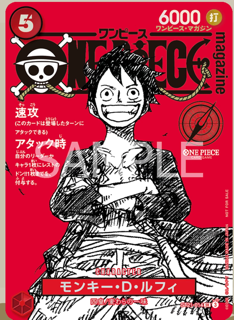 s-l1600Small_b1521ea6-962a-4c89-871a-5761c5a0e359_1024x1024.png Monkey.D.Luffy Promo -Magazine Promo Japanese - Image 1